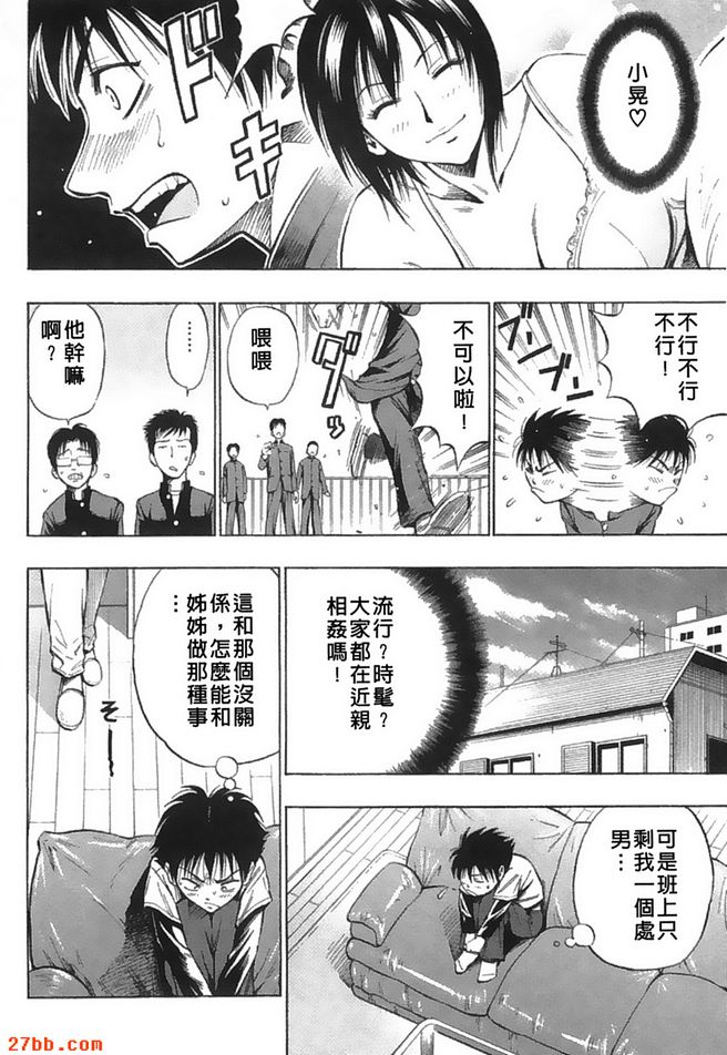 姊姊殺手