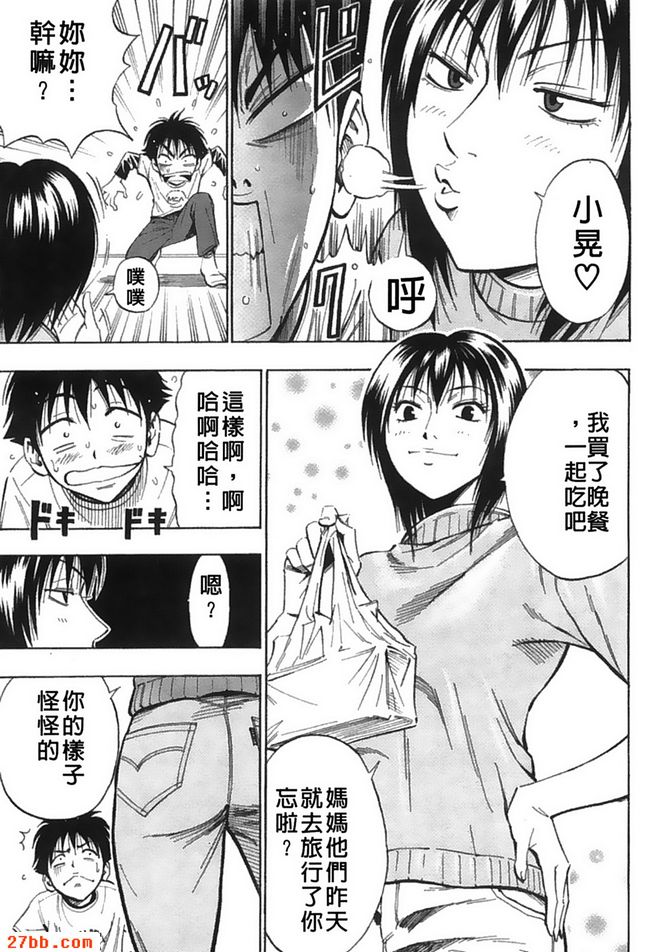 姊姊殺手