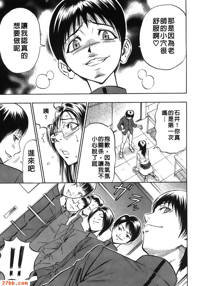 美女教師喜歡美少年