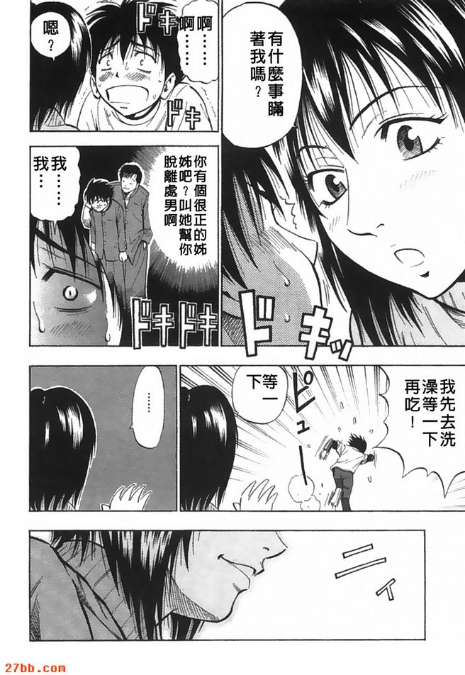姊姊殺手