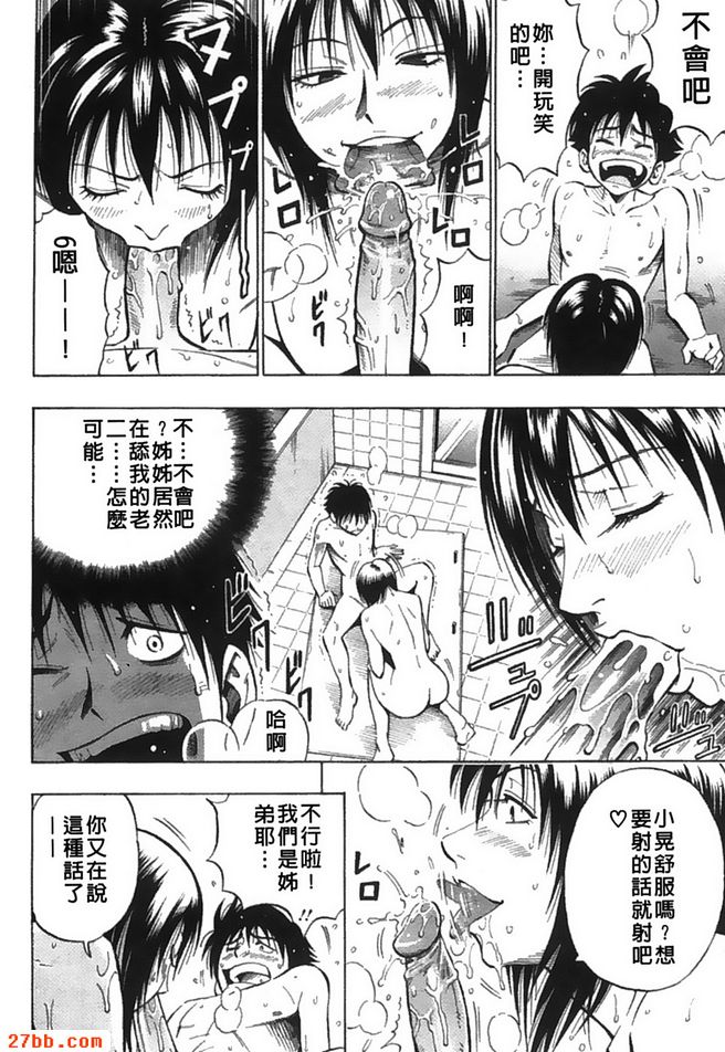 姊姊殺手