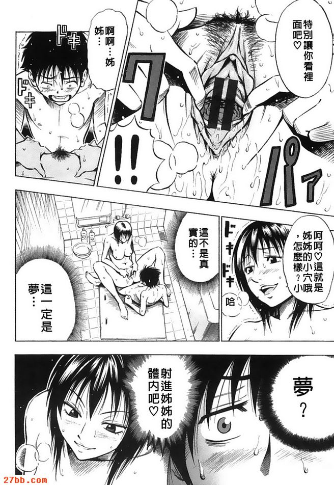 姊姊殺手