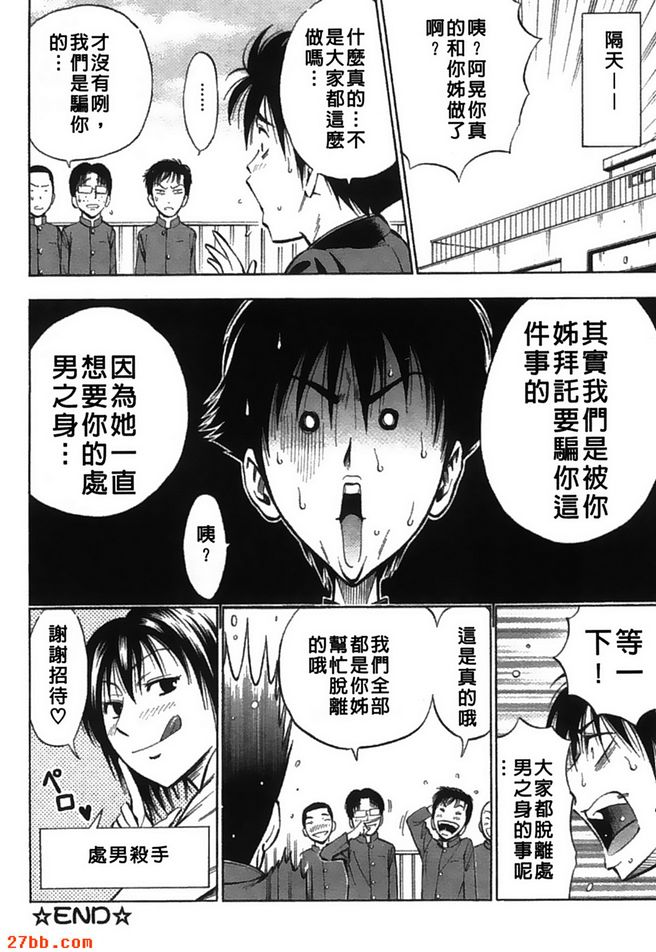姊姊殺手
