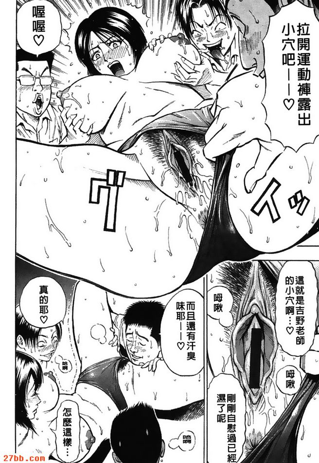 對抗體育老師