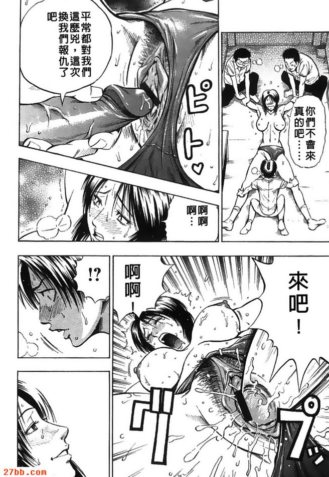 對抗體育老師