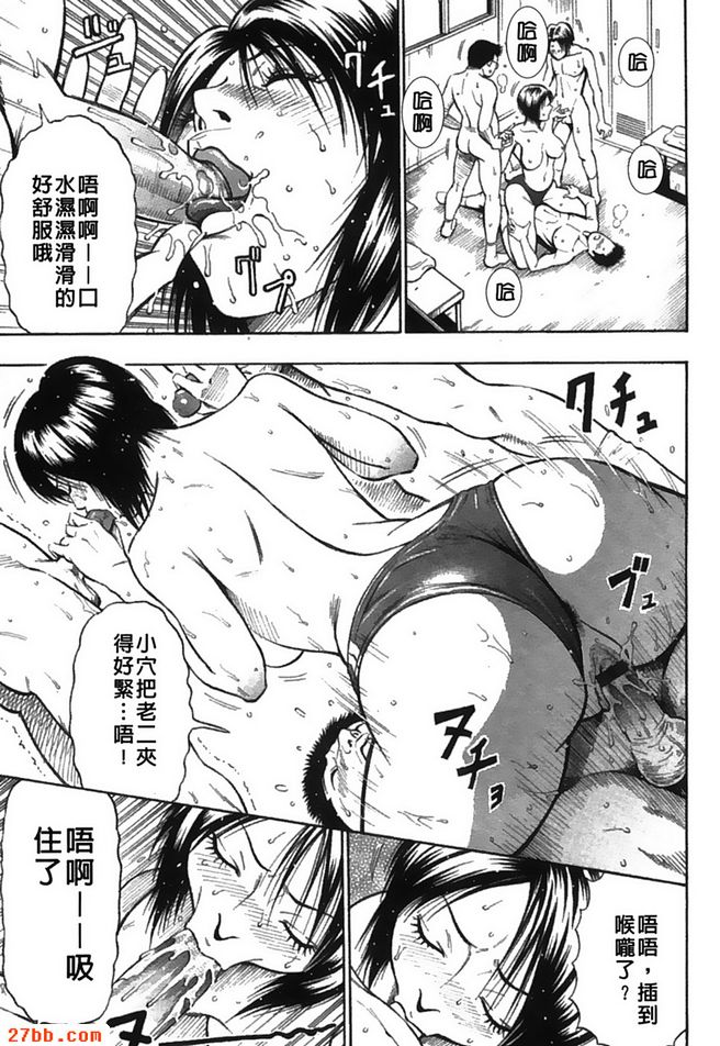 對抗體育老師