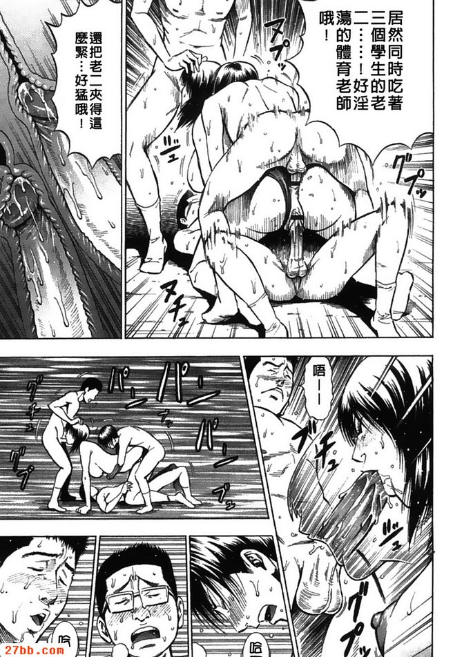 對抗體育老師