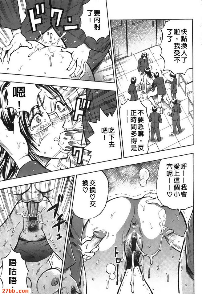 美女教師喜歡美少年
