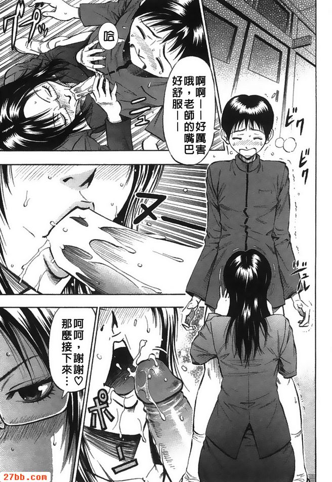 美女教師喜歡美少年