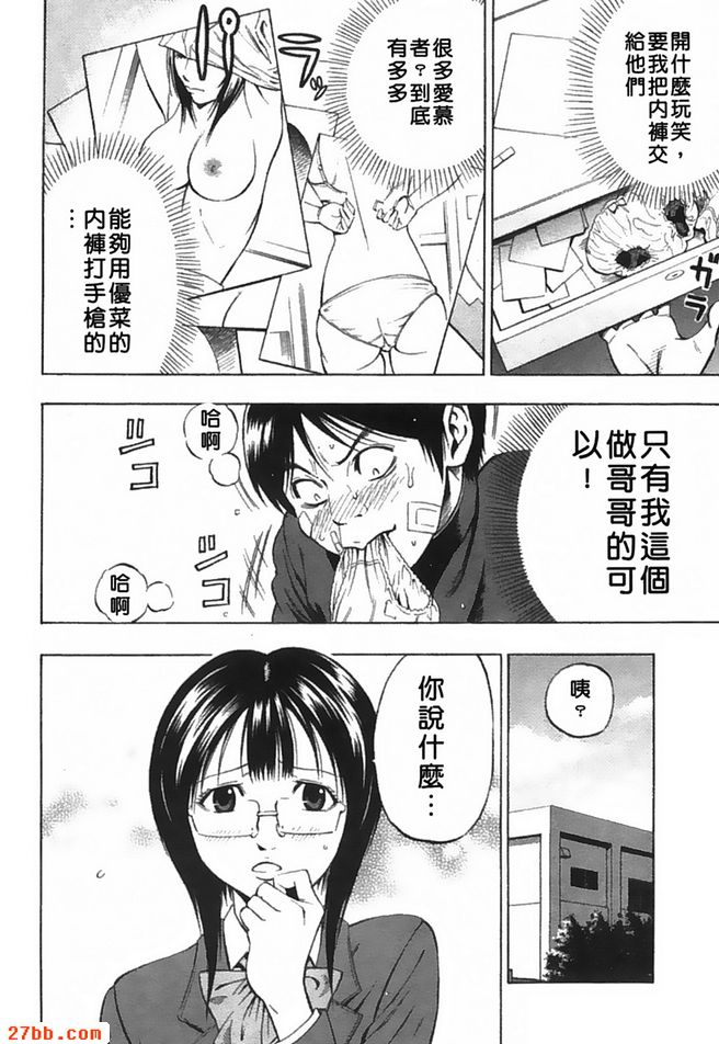 只屬於我的東西