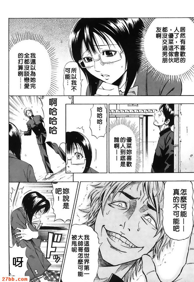 只屬於我的東西