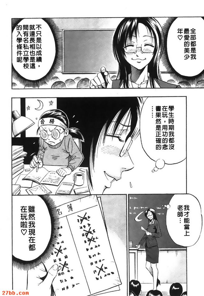 美女教師喜歡美少年