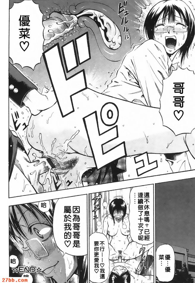 只屬於我的東西