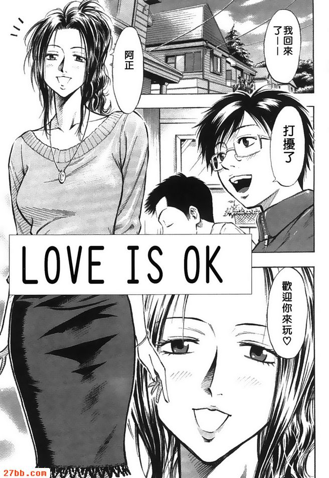 愛也可以