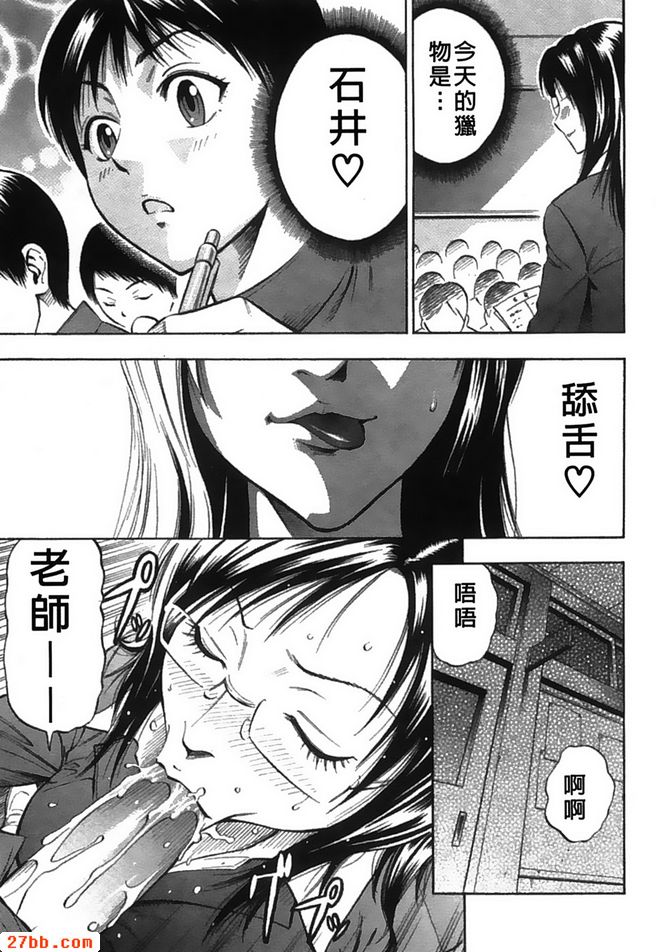 美女教師喜歡美少年