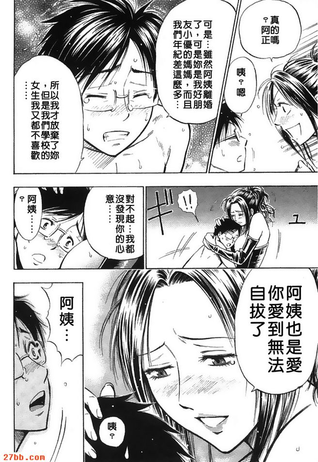 愛也可以