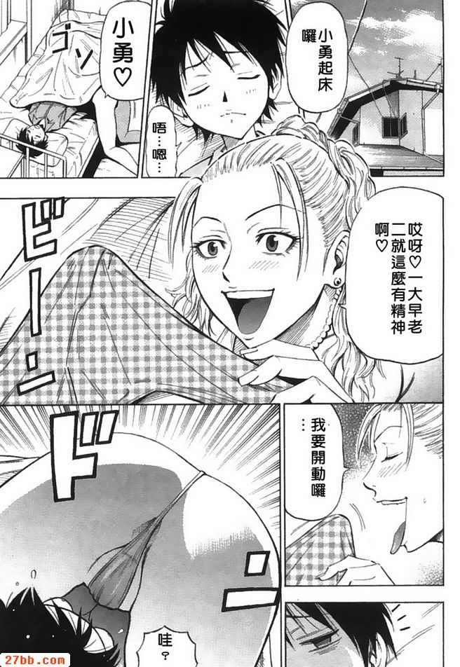 水手服媽媽