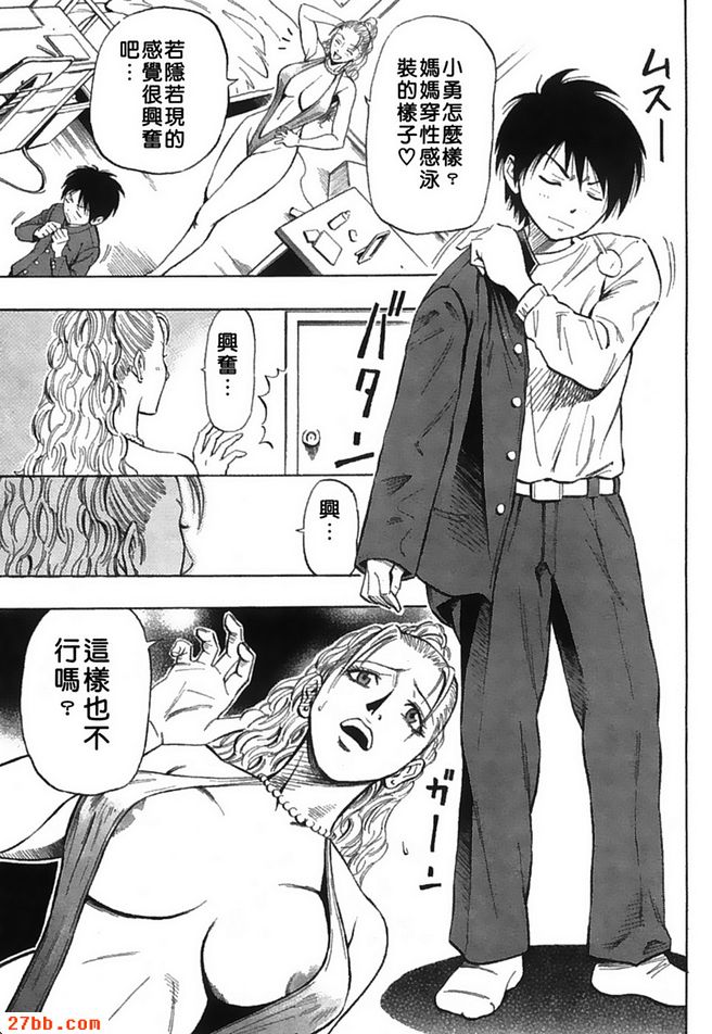 水手服媽媽
