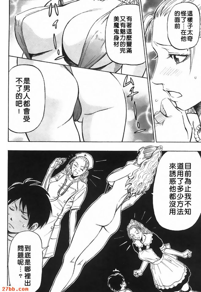 水手服媽媽