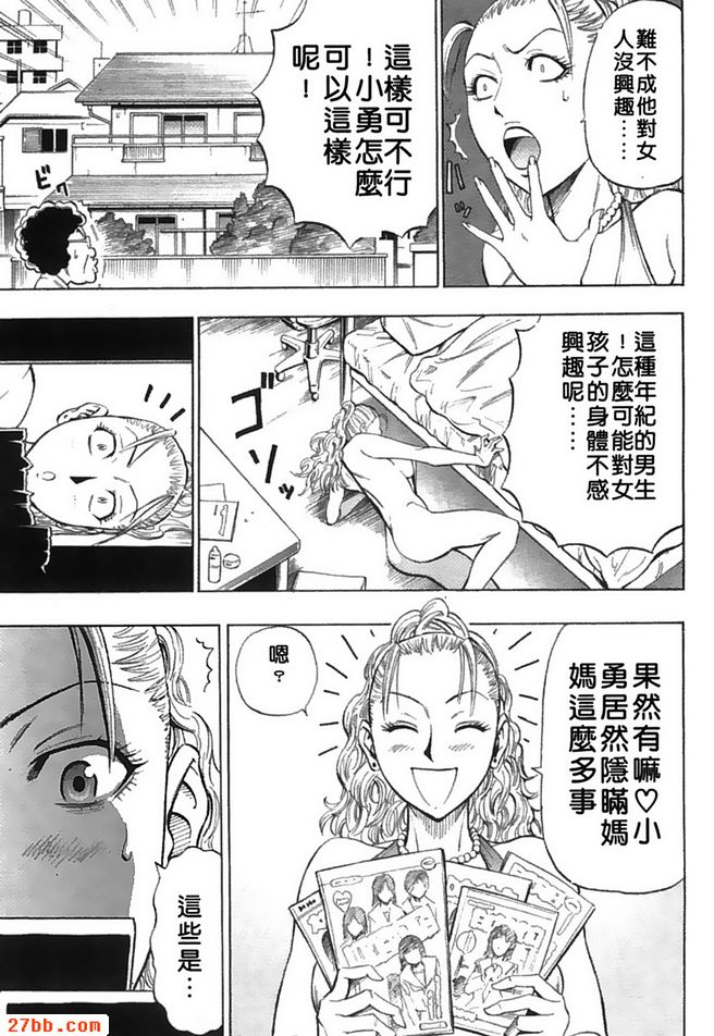 水手服媽媽