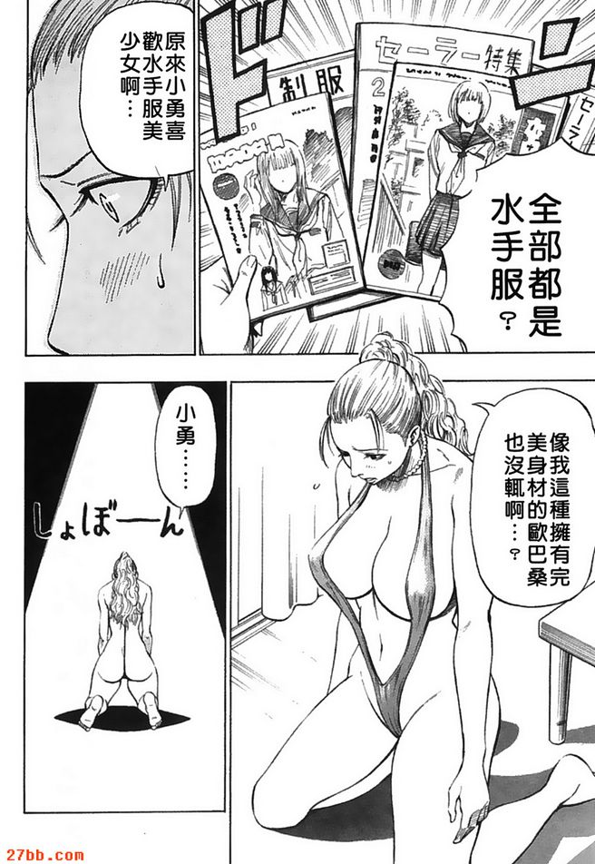 水手服媽媽