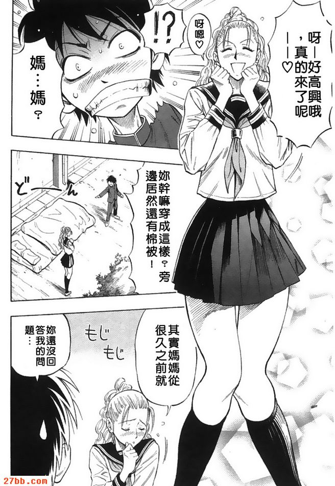 水手服媽媽