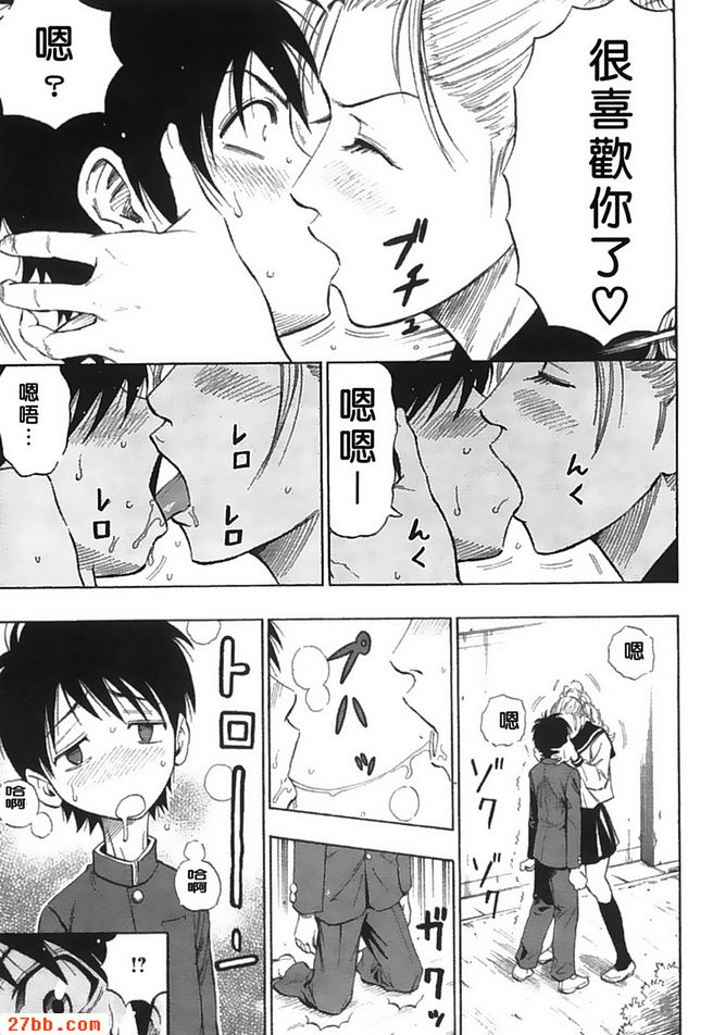 水手服媽媽