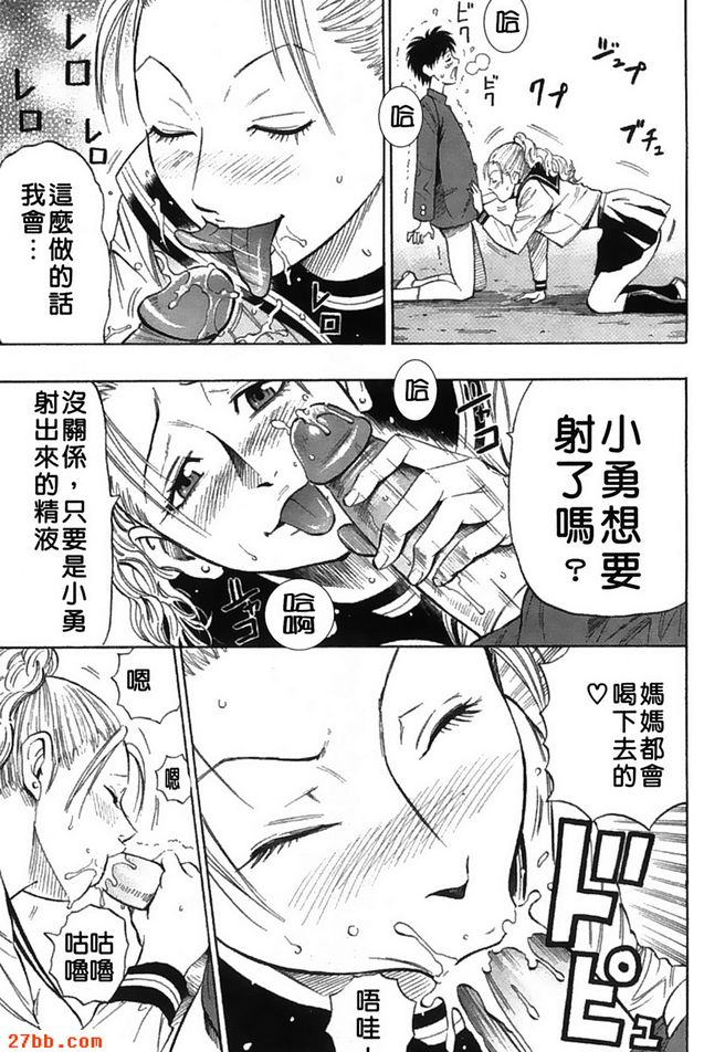 水手服媽媽