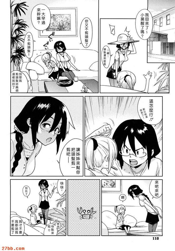 節拍器6