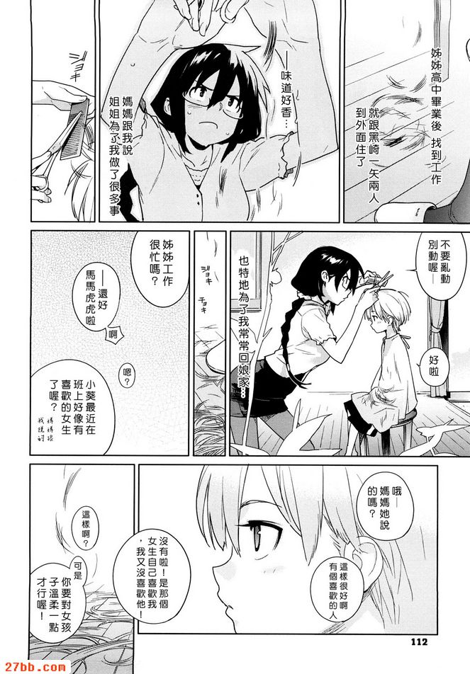 節拍器6