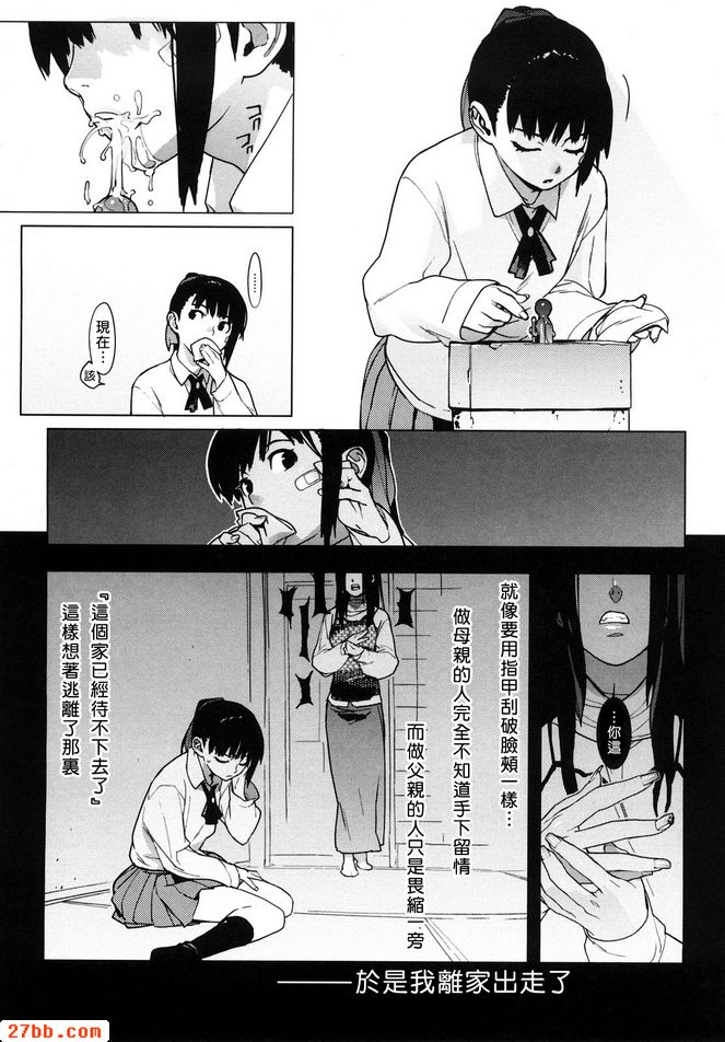 流浪者