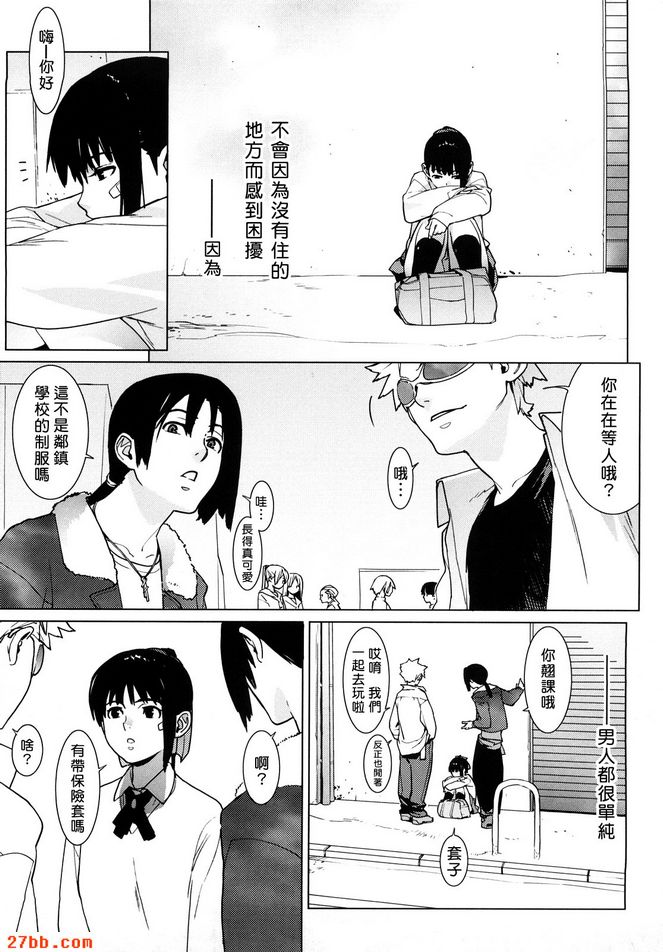流浪者