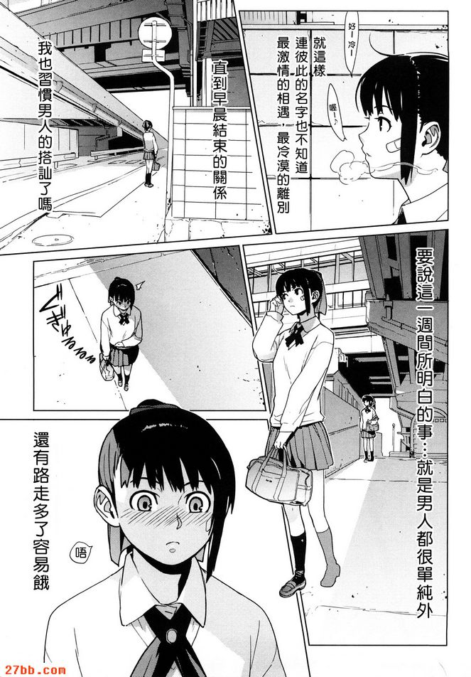 流浪者