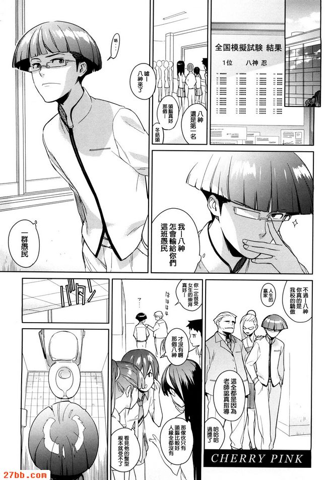櫻桃粉紅色