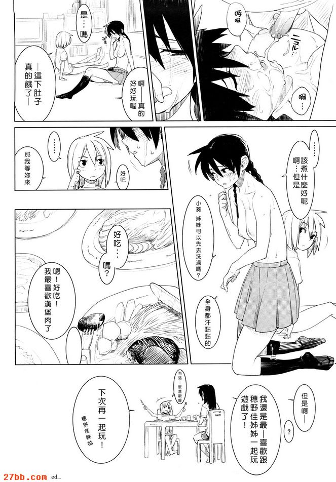 節拍器