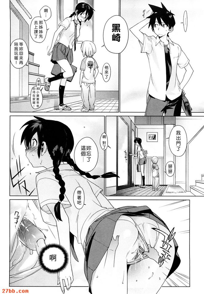 節拍器2