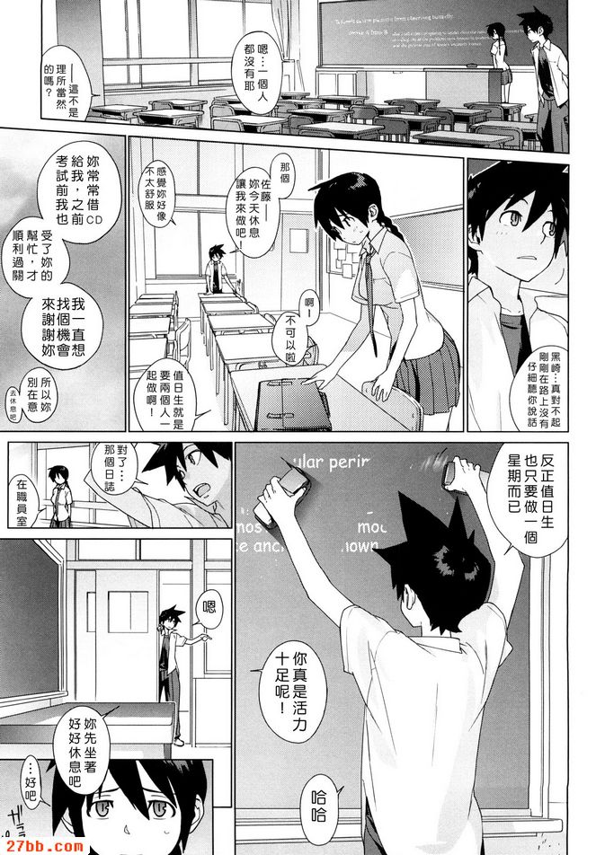 節拍器2
