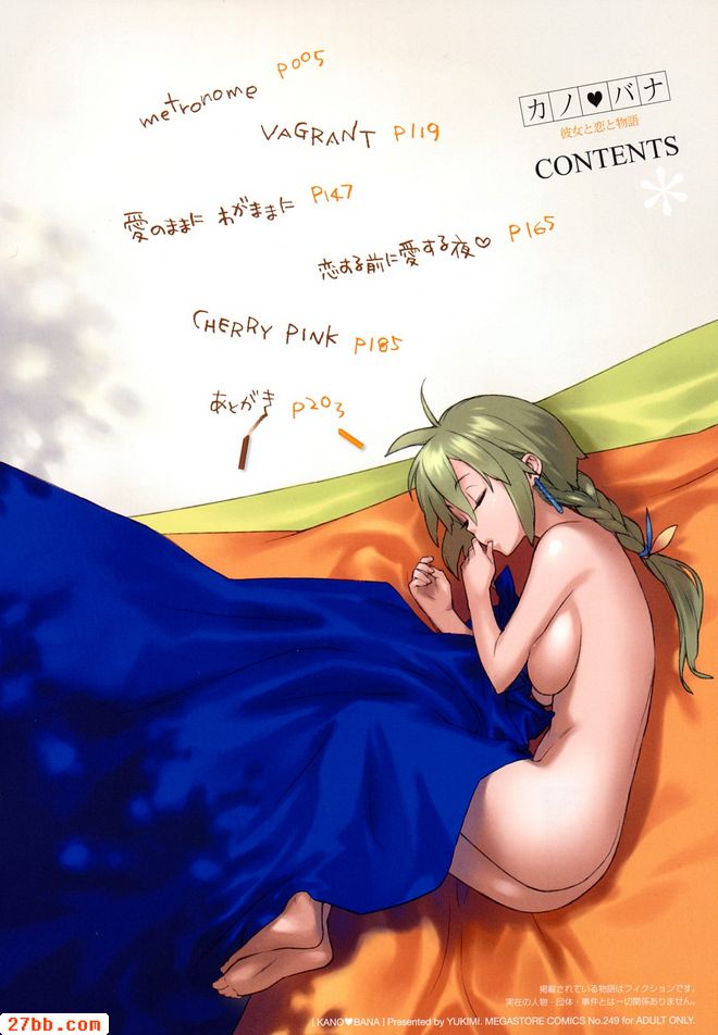 [雪見]-卡諾♥巴納