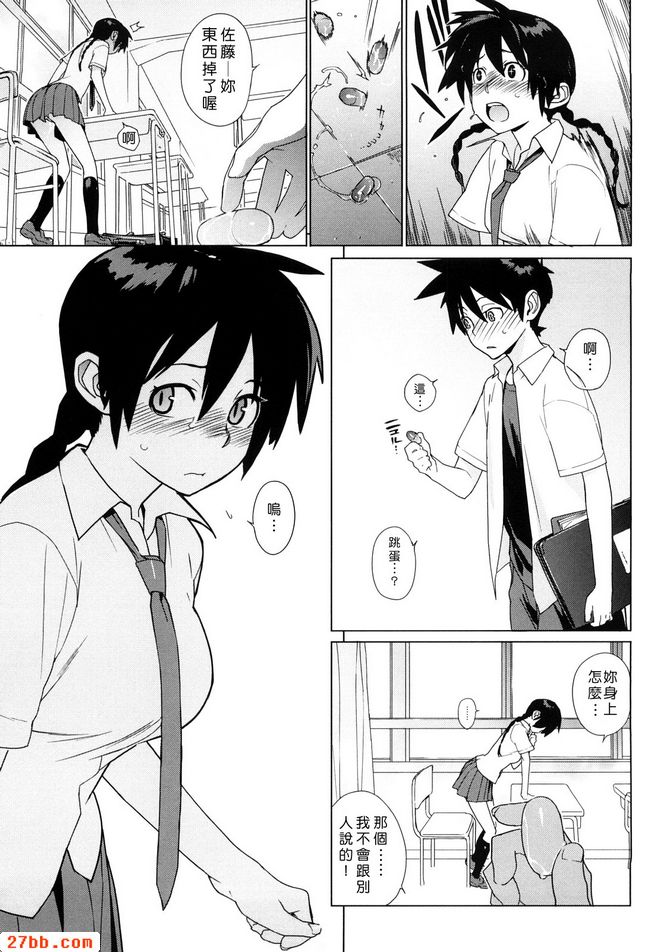 節拍器2