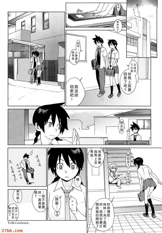 節拍器2