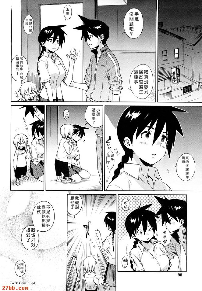 節拍器5