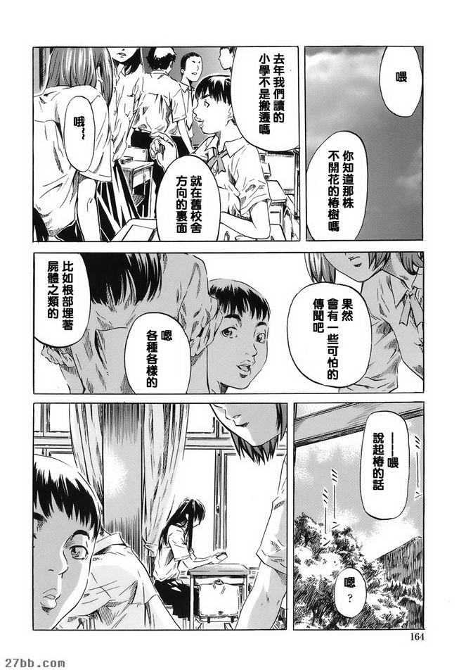 樁夏