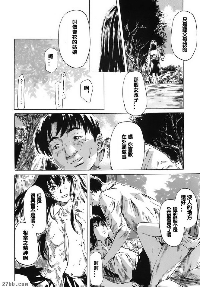 樁夏