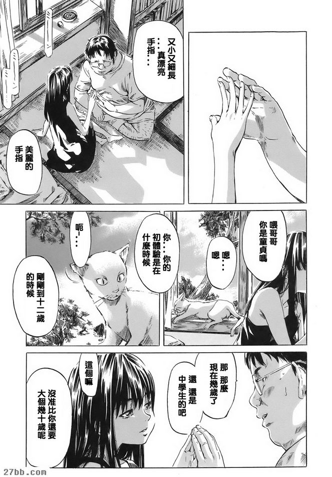 樁夏