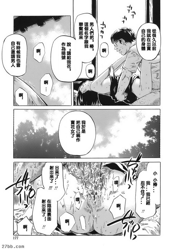 樁夏