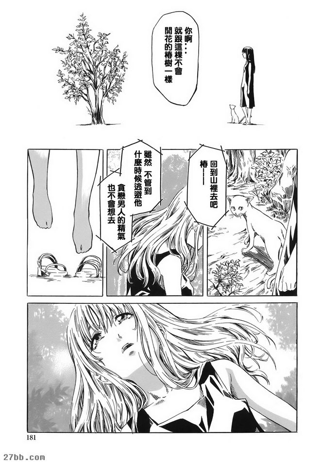 樁夏