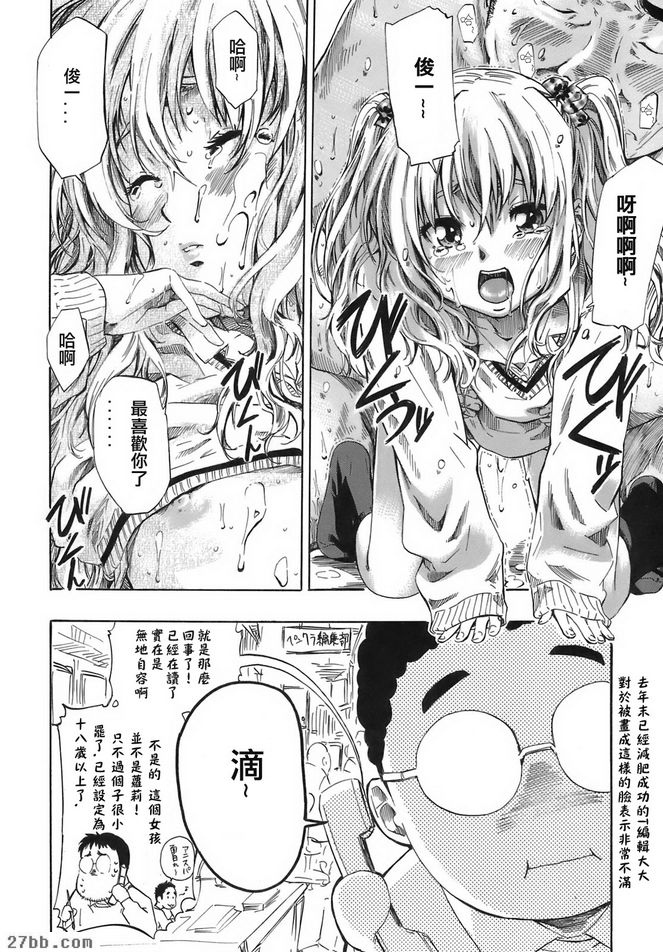 體重差80公斤之戀