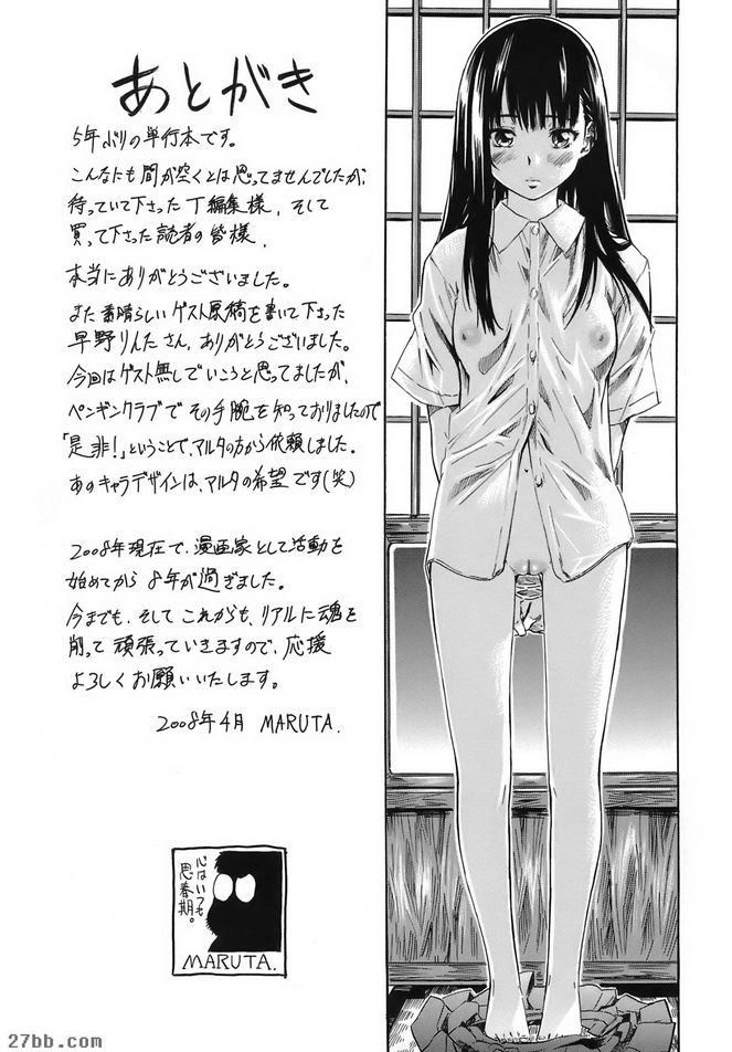 體重差80公斤之戀