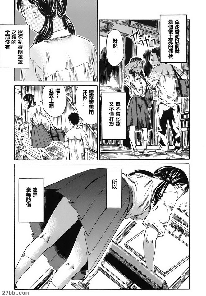 無防備屬性