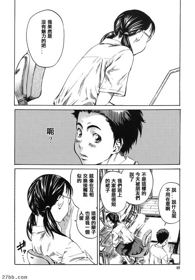 無防備屬性